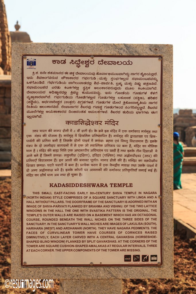 IN_2018_197.jpg - Pattadakal