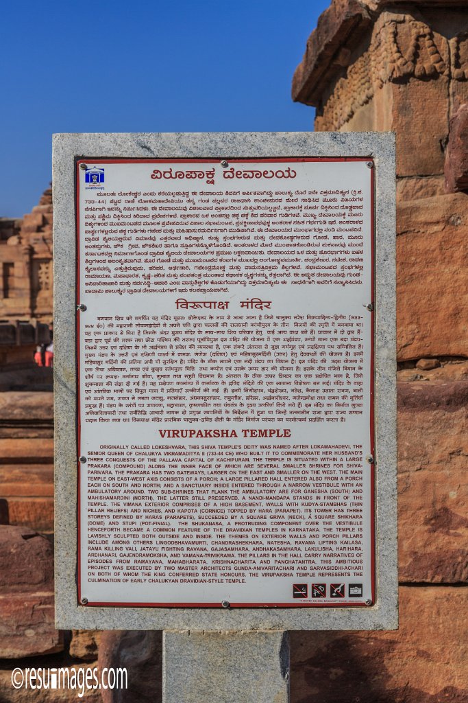 IN_2018_221.jpg - Pattadakal