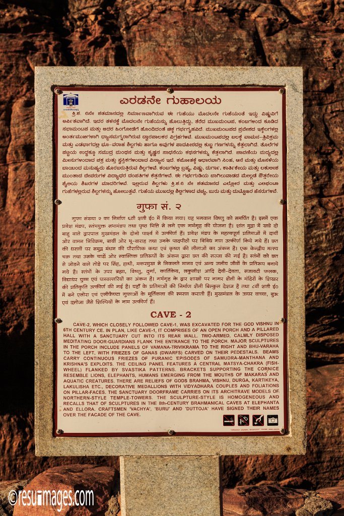 IN_2018_254.jpg - Badami